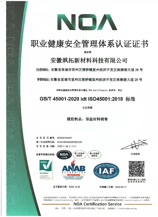 絕緣橡膠板的老化或變色現(xiàn)象。